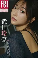 武田玲奈 essence FRIDAYデジタル写真集