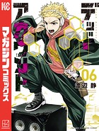 デッドアカウント