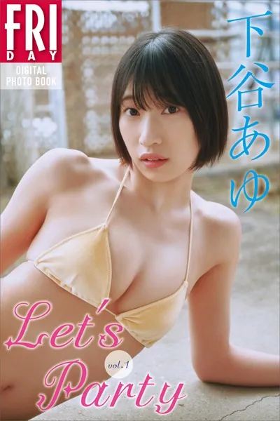 吉原怜那 SEXY90000！！ vol.1 FRIDAYデジタル写真集 - 吉原怜那