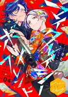 マイ・クレイジー・ボーイフレンド 分冊版（4）