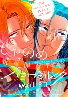 ハニーミルク vol.83