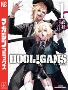 HOOL！GAN’S