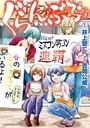 ぐらんぶる 1～23巻 ぐらんぶる 全巻セット 1〜23巻 ぐらんぶる 吉岡公威 [1-23巻