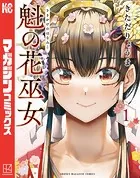 あなた達それでも先生ですかっ！　1巻　初版　新品　特典付き あなた達それでも先生ですかっ！ 1／石坂 リューダイ | 集英社