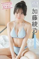 加藤綾乃 ミスマガのアソビバ！ 2023未公開傑作選SP！ ヤンマガデジタル写真集