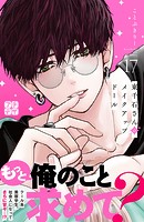 東千石さんのメイクアップドール プチデザ（17）