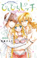 ぴちぴちピッチ aqua 分冊版（24）