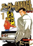 ドンケツ第2章（14） - たーし - 青年マンガ - DMMブックス