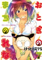 おとぎのまちのれな