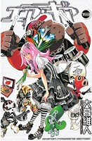 エア・ギア （19）