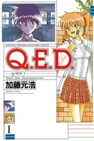 Q.E.D.証明終了