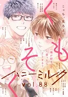 ハニーミルク vol.88