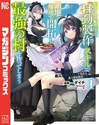 君が僕らを悪魔と呼んだ頃 14 Amazon.co.jp: 君が僕らを悪魔と呼んだ頃（14） (マガジン