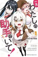 ☆特典4点付き [クドゥー] ギャル嫁の秘密 1巻 ギャル嫁の秘密」コミックス1巻発売中! | GANMA!関連商品