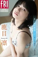 鹿目凛 夏に似た感情 vol.3 オール未公開100ページ超完全版 FRIDAYデジタル写真集