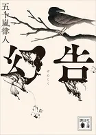 幻告
