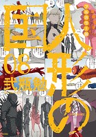 フルカラー版 人形の国（8）