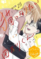 猫になりたい田万川くん (単話)