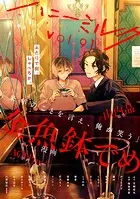 ハニーミルク vol.91