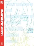 五等分の花嫁 ANIME VISUAL BOOK 三玖