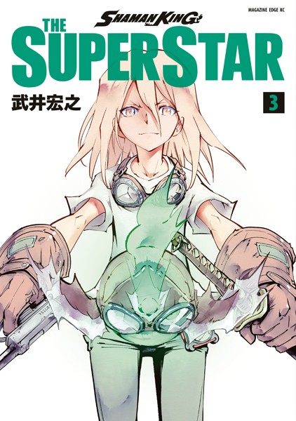 SHAMAN KING THE SUPER STAR【期間限定 無料お試し版】