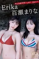 Erika 百瀬まりな ヤンマガアザーっす！＜YM2025年4/5号未公開カット＞ ヤンマガデジタル写真集