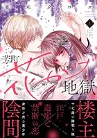 芳町花かげ地獄