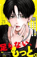 東千石さんのメイクアップドール プチデザ（21）