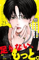 東千石さんのメイクアップドール プチデザ（23）