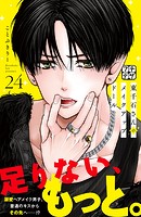 東千石さんのメイクアップドール プチデザ（24）