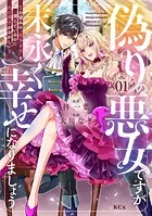 帝都の隠し巫女 ～式神付き没落令嬢は、あやかしが視えない陰陽師の使用人になる～ 巫女の力を持つ没落令嬢と妖怪が視えない呪術医のあやかし浪漫