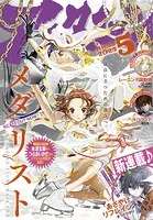 アフタヌーン 2025年8月号 ［2025年6月25日発売］ - 講談社 - 青年
