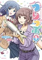 つりっぷ〜（株）千夜芸能の福利厚生としての釣り旅行〜