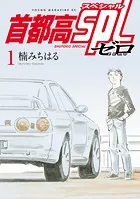 楠みちはる(くすのきみちはる)の作品一覧 - マンガ・電子書籍ならDMM