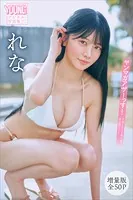 れな 【増量版 全50P】ヤンマガアザーっす！＜YM2025年11号未公開カット＞ ヤンマガデジタル写真集