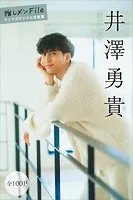もえのあずき 1st.写真集 How sweet! - もえのあずき - 写真集 もえのあずき 1st.写真集 How sweet! - もえのあずき - 写真集
