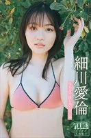 細川愛倫 NEXT推しガール！ 4 ヤンマガデジタル写真集