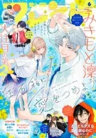 別冊フレンド 2025年6月号［2025年5月13日発売］