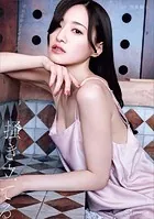 【電子版だけの特典カット付き】中田花奈 2nd写真集 掻き立てる