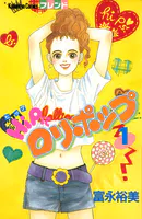 HiPにロリポップ（1）