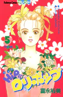 HiPにロリポップ
