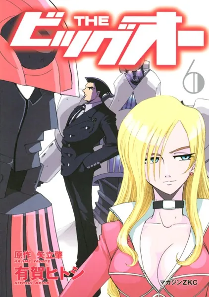 THE ビッグオー（6）