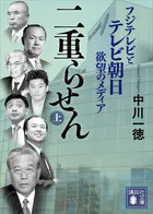 二重らせん