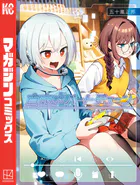 真夜中ハートチューン（9）