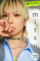 mitsu 【増量版 全100P】推しメンFile ヤンマガデジタル写真集