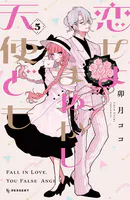 迷子の黒猫とオオカミ娘2（完結・最終巻） - rioka - 女性マンガ - DMM