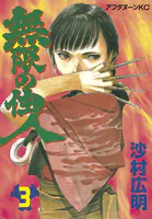 しおんの王 五 Amazon.co.jp: しおんの王（5） (アフタヌーンコミックス
