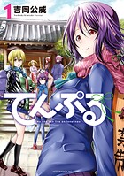 てんぷる【期間限定 無料お試し版】
