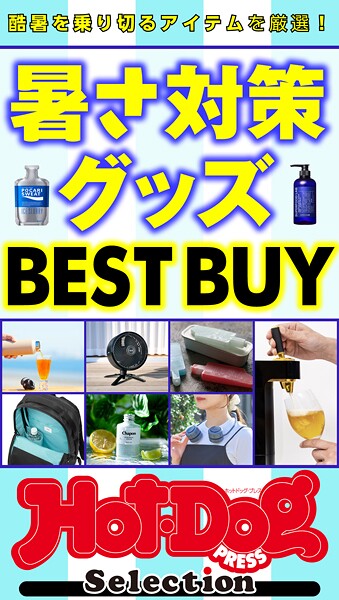 Hot-Dog PRESS Selection