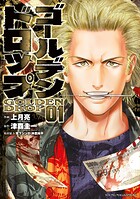 ゴールデンドロップ【期間限定 無料お試し版】